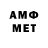 АМФЕТАМИН VHQ Qaz aQ
