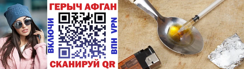 купить наркотик  Котельнич  ГЕРОИН афганец 