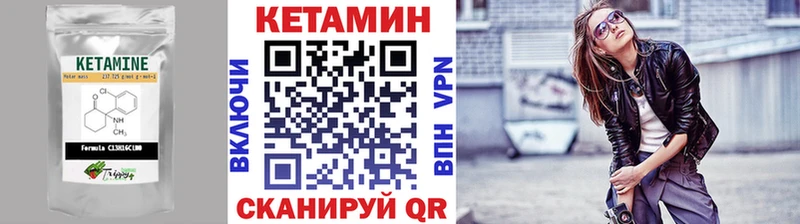 Кетамин ketamine  kraken рабочий сайт  Котельнич 