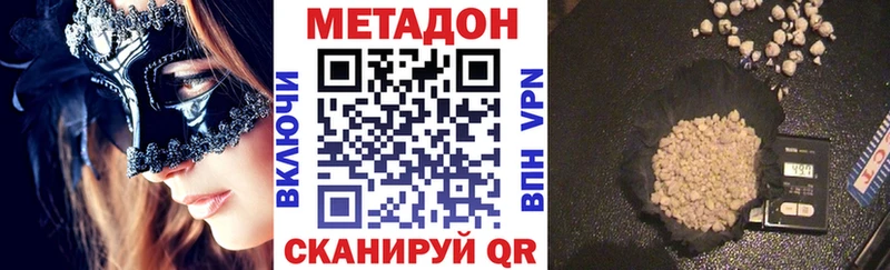 цена   Котельнич  МЕТАДОН кристалл 