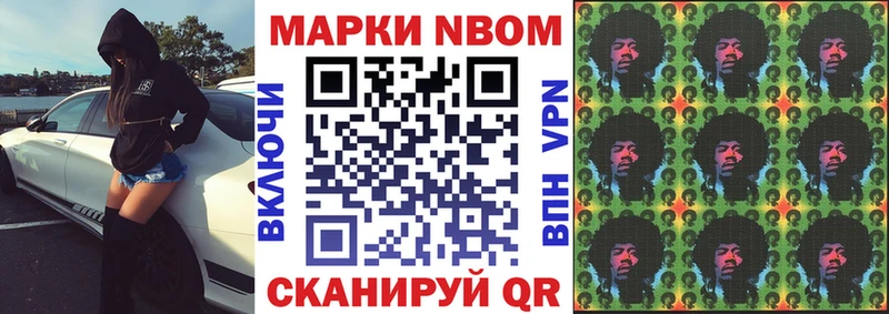 Марки N-bome 1500мкг  как найти закладки  Котельнич 